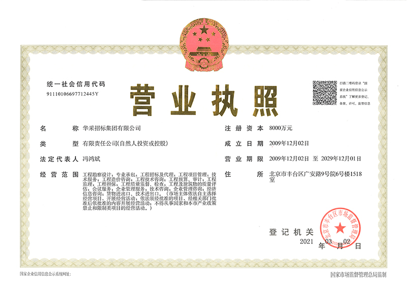米兰官方网站-米兰milan(中国)
营业执照